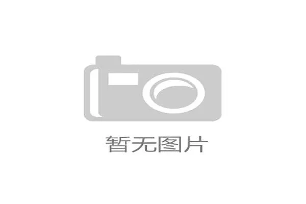 足协出台俱乐部名称中性化细则补充规定，放宽企业字号使用年限限制